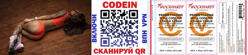 Кодеиновый сироп Lean напиток Lean (лин)  блэк спрут зеркало  Мурманск  площадка Telegram  купить наркотики сайты 