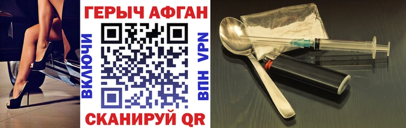 Героин Афган  MEGA как зайти  Мурманск 