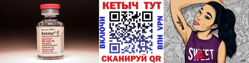 КЕТАМИН ketamine  Мурманск 