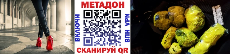 Метадон белоснежный Мурманск